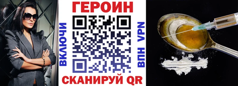 Героин белый  Пласт 