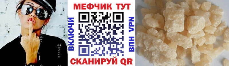 МЯУ-МЯУ кристаллы  Пласт 