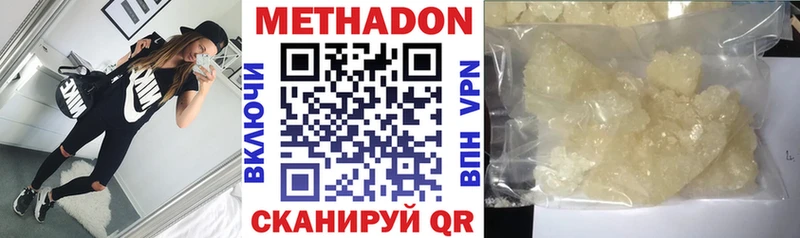 МЕТАДОН белоснежный  сколько стоит  Пласт 